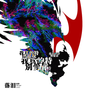 专干日本老太婆
